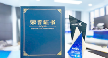 “汽车销售智能引擎”亮相浙江温州“数据要素×”大赛，斩获殊荣！